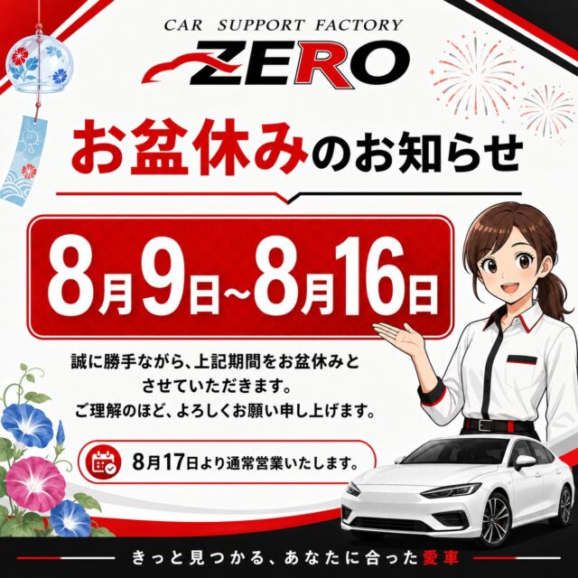 Y様 N-BOX 納車させていただきました！ - Car Support Factory ZERO